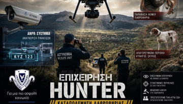 &Epsilon;&pi;&iota;&chi;&epsilon;ί&rho;&eta;&sigma;&eta; &laquo;Hunter&raquo;: &Tau;&epsilon;&chi;&nu;&omicron;&lambda;&omicron;&gamma;ί&alpha; &kappa;&alpha;&iota; &Pi;&epsilon;&rho;&iota;&pi;&omicron;&lambda;ί&epsilon;&sigmaf; &Epsilon;&nu;&alpha;&nu;&tau;ί&omicron;&nu; &tau;&eta;&sigmaf; &Lambda;&alpha;&theta;&rho;&omicron;&theta;&eta;&rho;ί&alpha;&sigmaf; &sigma;&tau;&iota;&sigmaf; &Beta;&rho;&epsilon;&tau;&alpha;&nu;&iota;&kappa;έ&sigmaf; &Beta;ά&sigma;&epsilon;&iota;&sigmaf; &tau;&eta;&sigmaf; &Kappa;ύ&pi;&rho;&omicron;&upsilon;